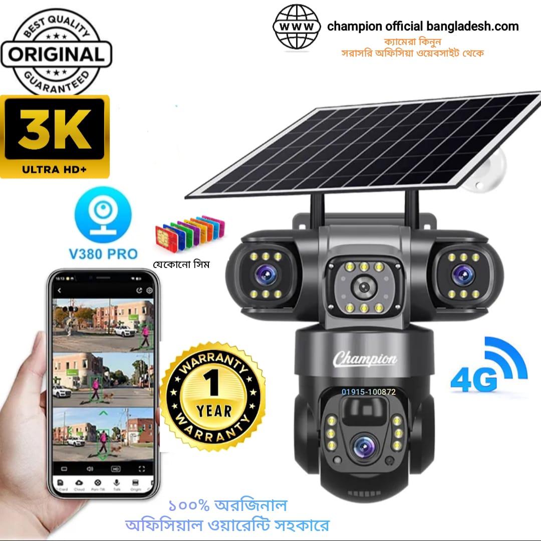 V380 OR 4+4+4 =12 mp 4G three lens three view solar camera  HD